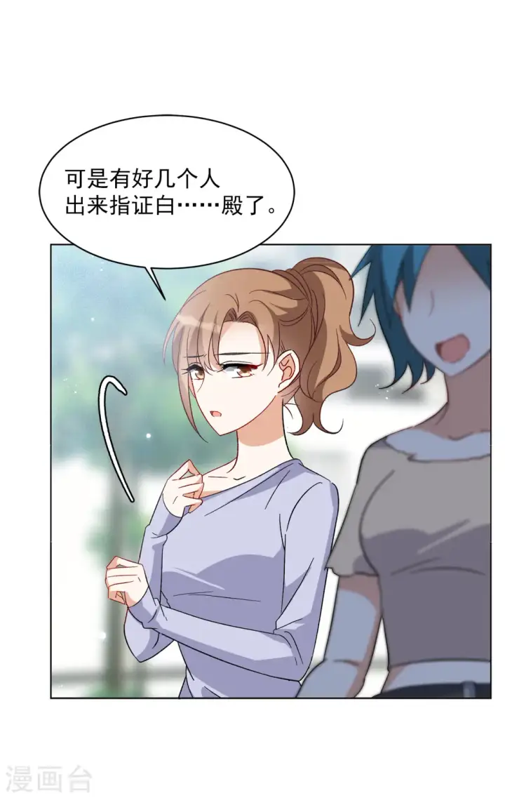 漫画《她来了，请趴下》第164话 渣男的公关3第13张图