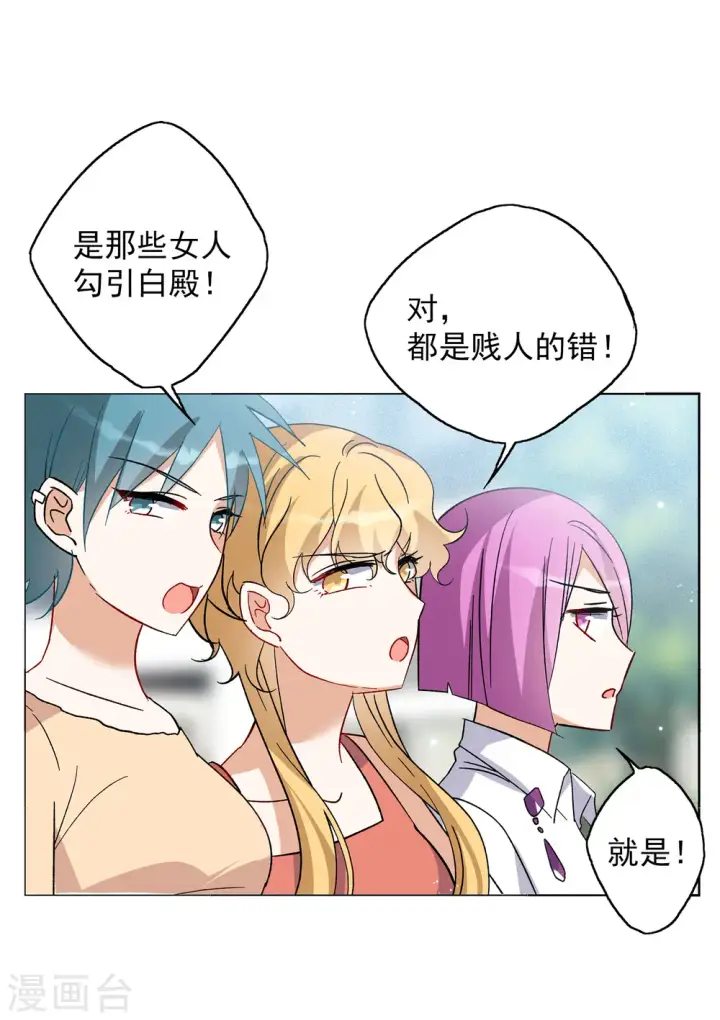 漫画《她来了，请趴下》第164话 渣男的公关3第14张图