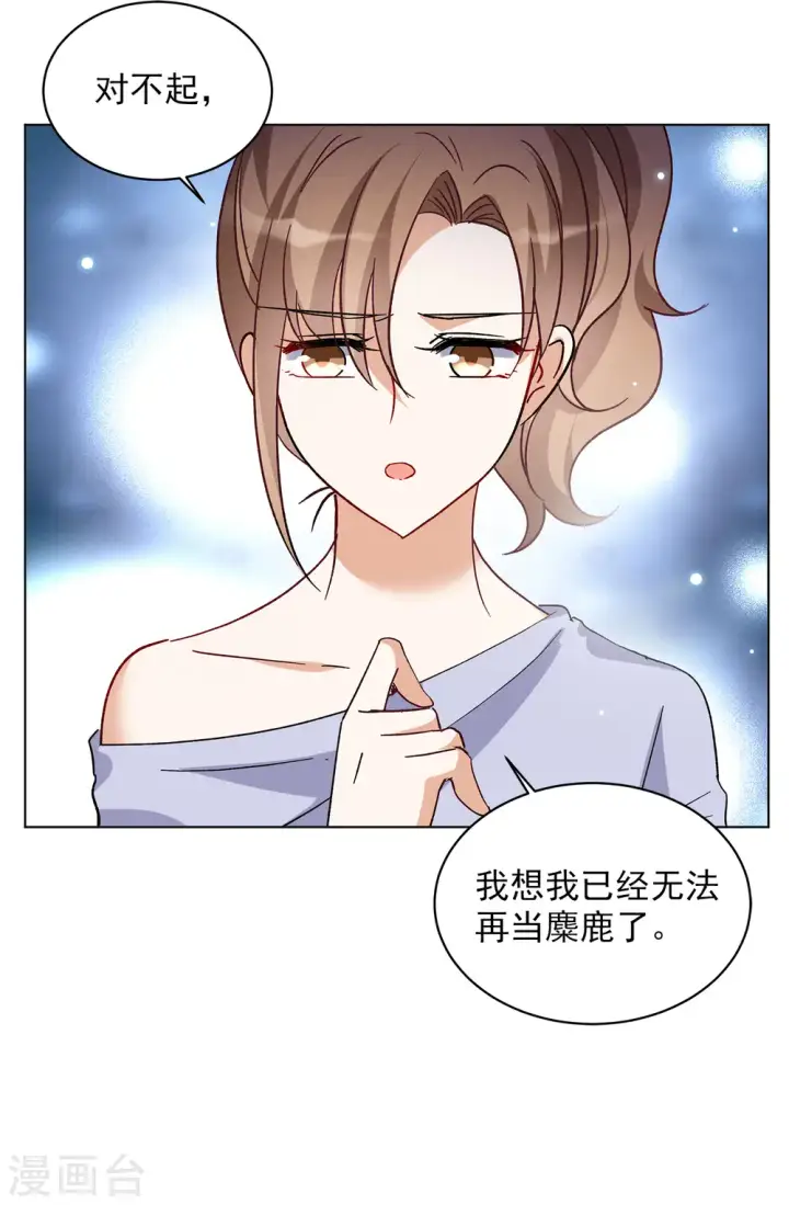 漫画《她来了，请趴下》第164话 渣男的公关3第16张图