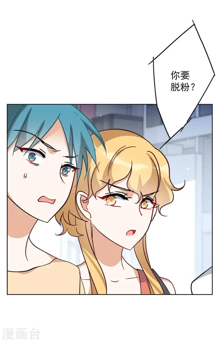 漫画《她来了，请趴下》第164话 渣男的公关3第17张图
