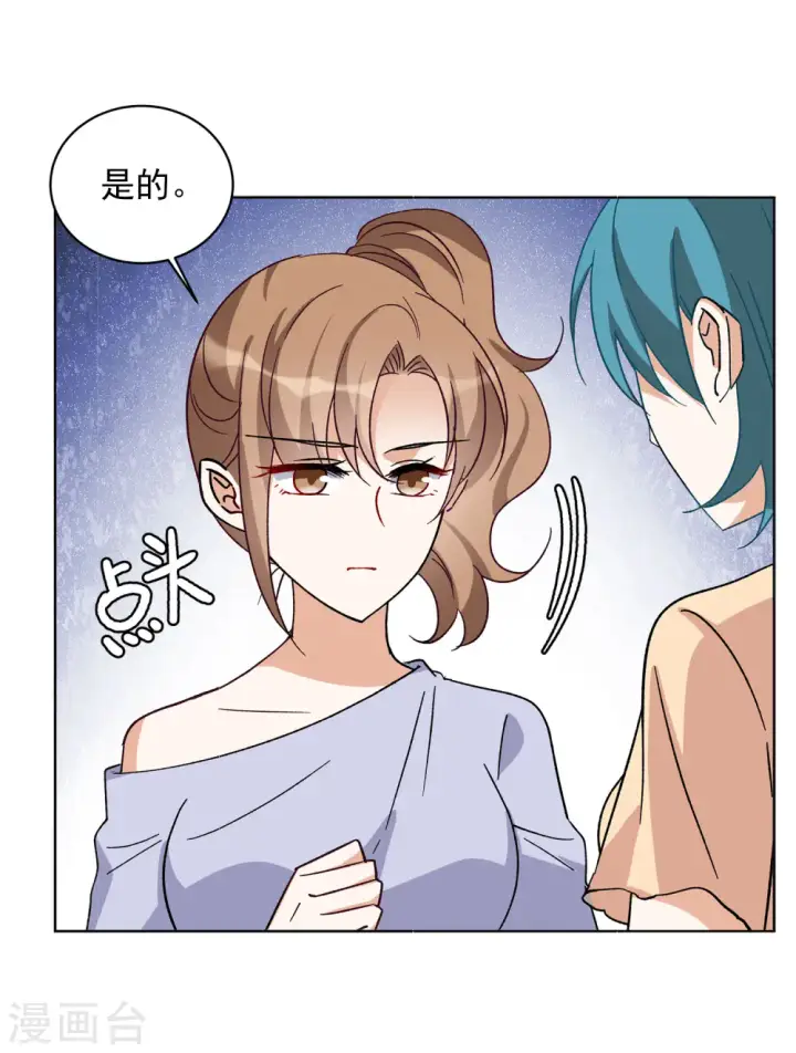 漫画《她来了，请趴下》第164话 渣男的公关3第18张图