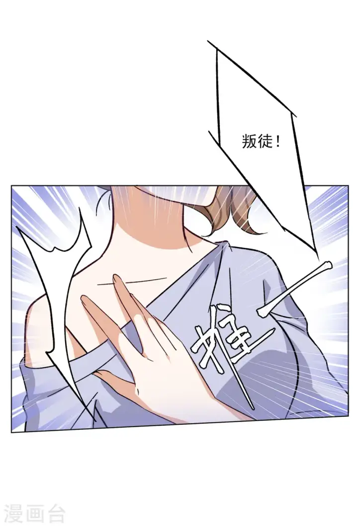 漫画《她来了，请趴下》第164话 渣男的公关3第19张图