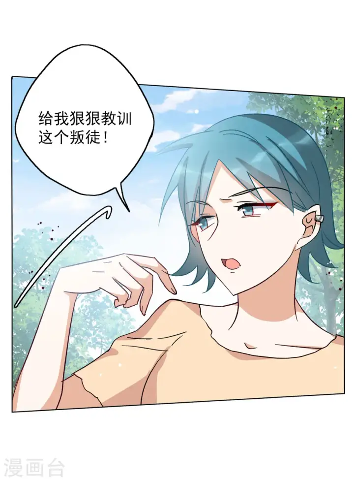漫画《她来了，请趴下》第164话 渣男的公关3第21张图