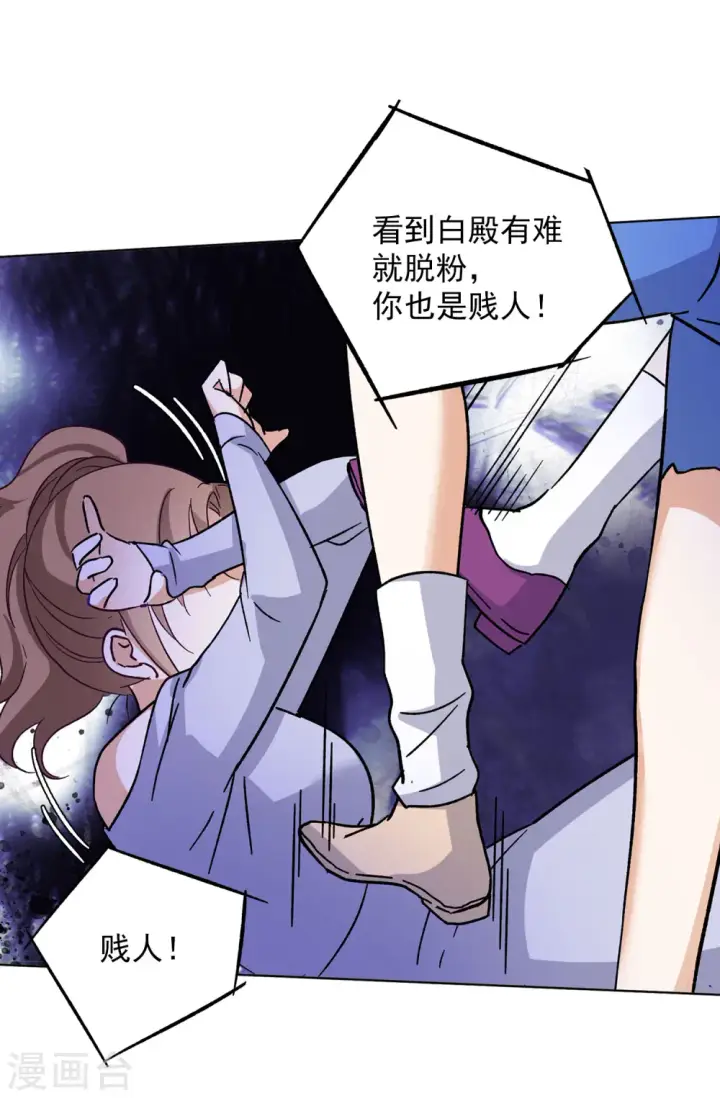 漫画《她来了，请趴下》第164话 渣男的公关3第22张图