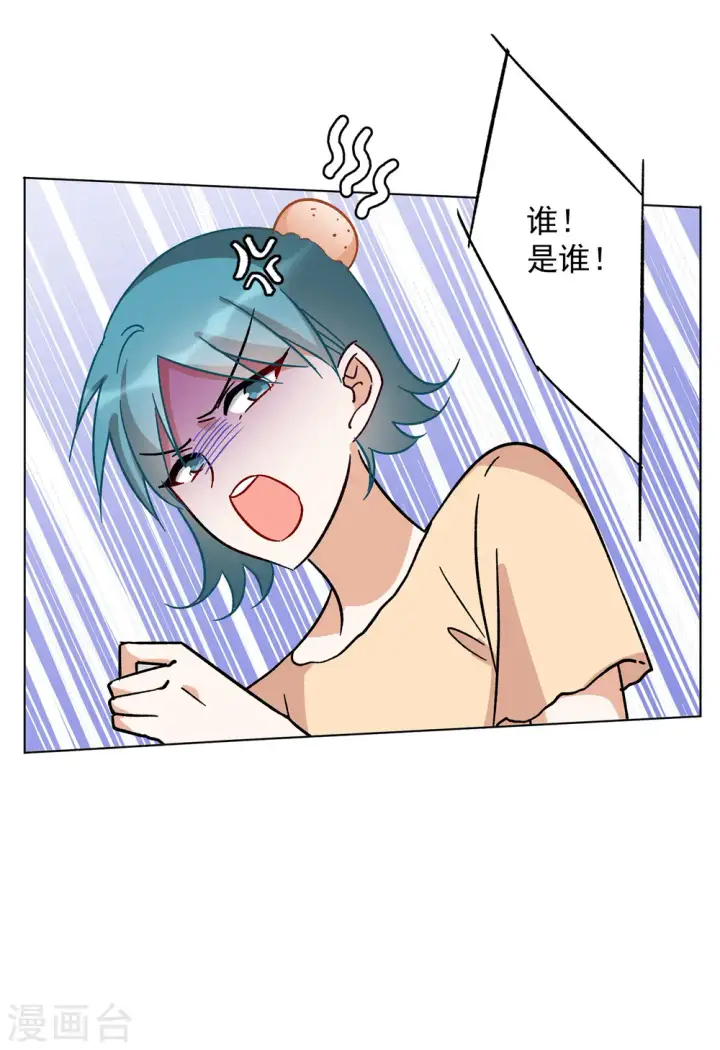 漫画《她来了，请趴下》第164话 渣男的公关3第26张图