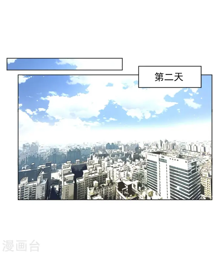 漫画《她来了，请趴下》第164话 渣男的公关3第3张图