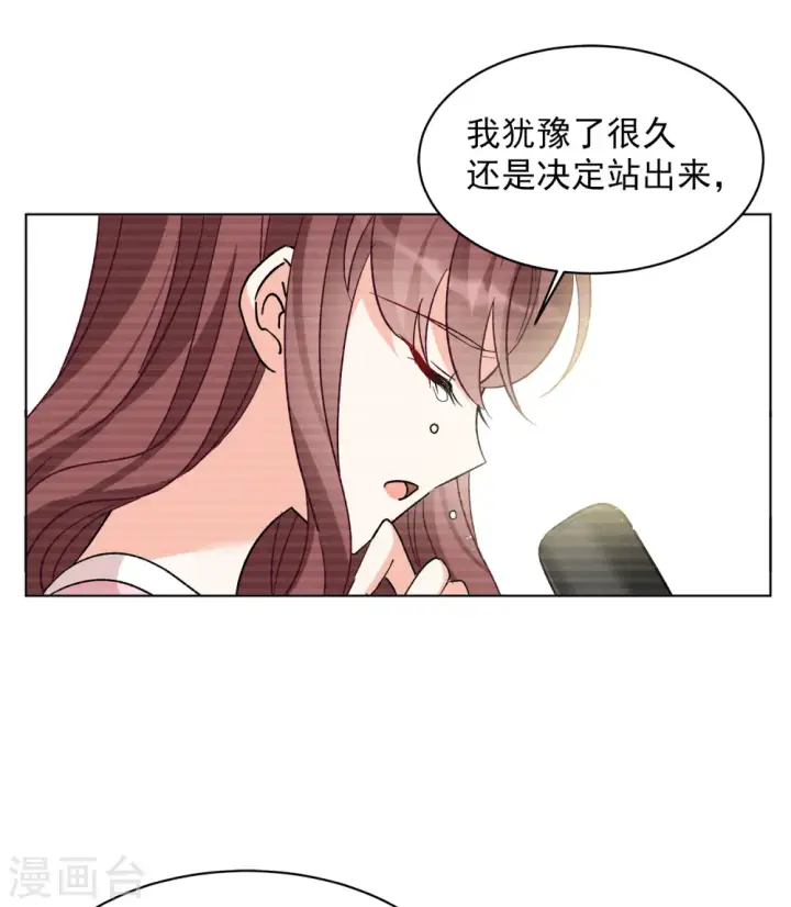 漫画《她来了，请趴下》第164话 渣男的公关3第4张图