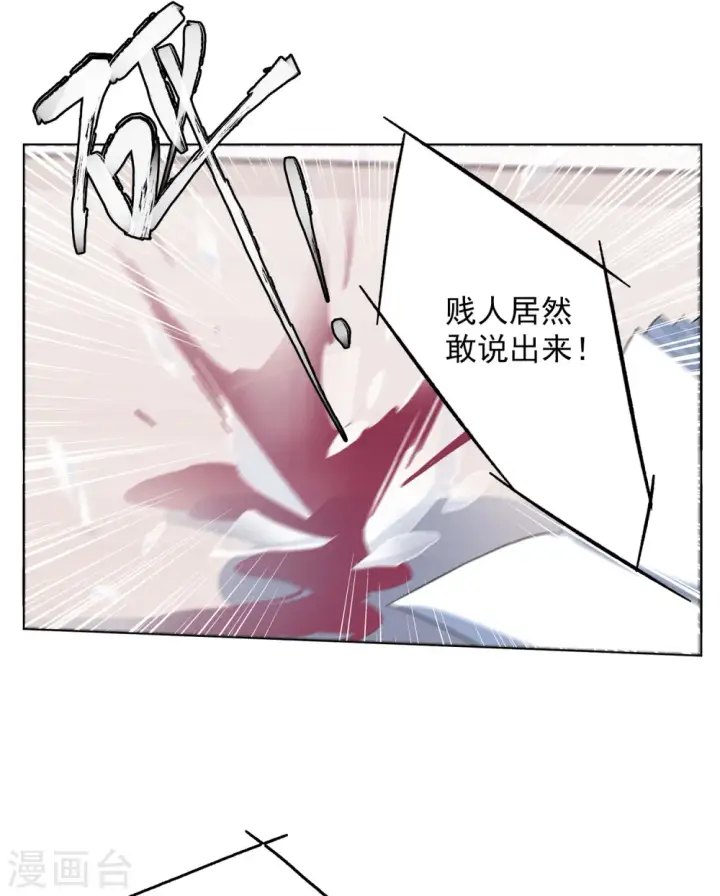 漫画《她来了，请趴下》第164话 渣男的公关3第6张图