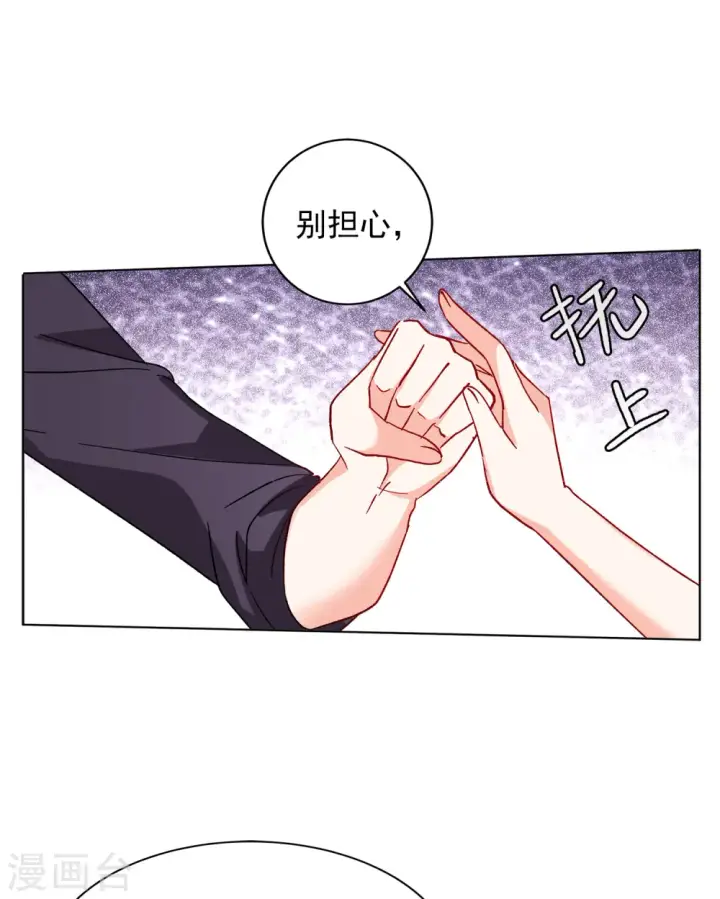 漫画《她来了，请趴下》第164话 渣男的公关3第8张图