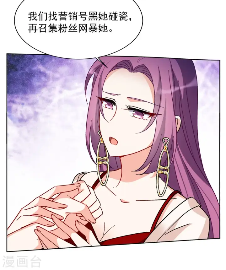 漫画《她来了，请趴下》第164话 渣男的公关3第9张图