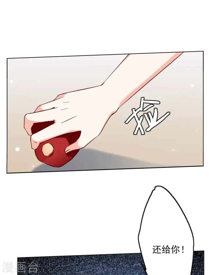 漫画《她来了，请趴下》第165话 垃圾1第10张图