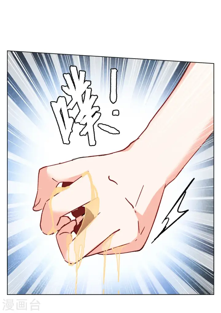 漫画《她来了，请趴下》第165话 垃圾1第22张图