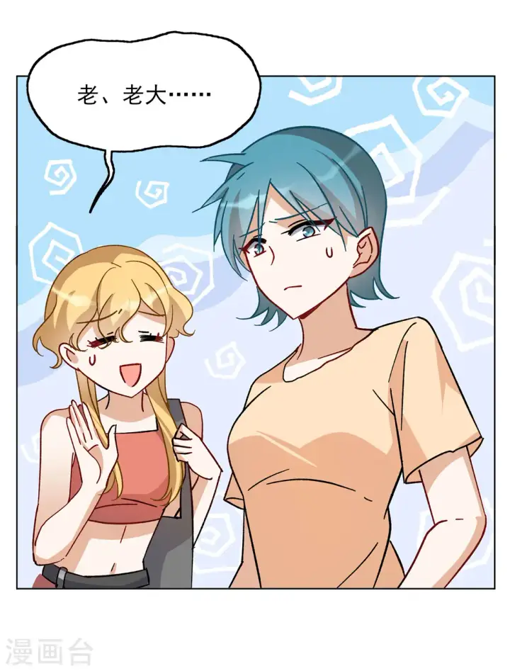 漫画《她来了，请趴下》第165话 垃圾1第24张图