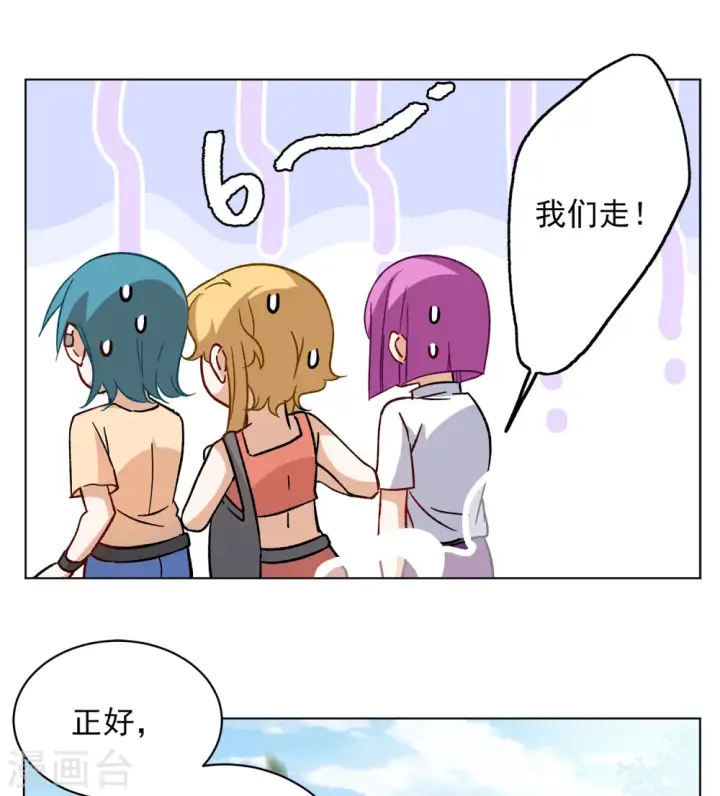 漫画《她来了，请趴下》第165话 垃圾1第25张图