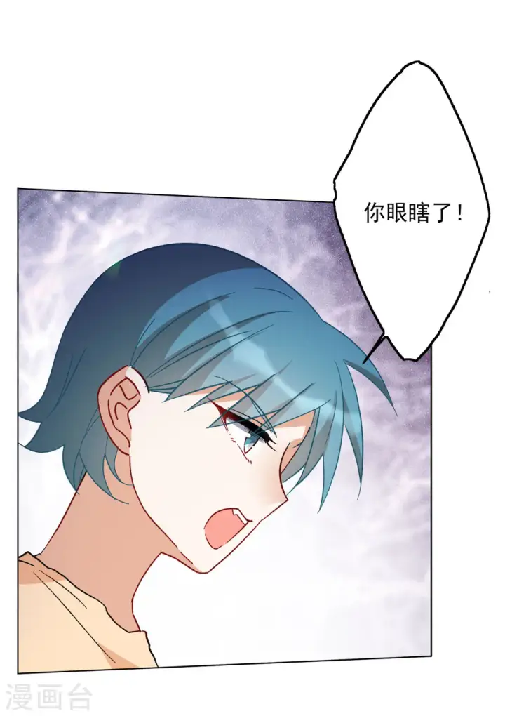 漫画《她来了，请趴下》第165话 垃圾1第7张图