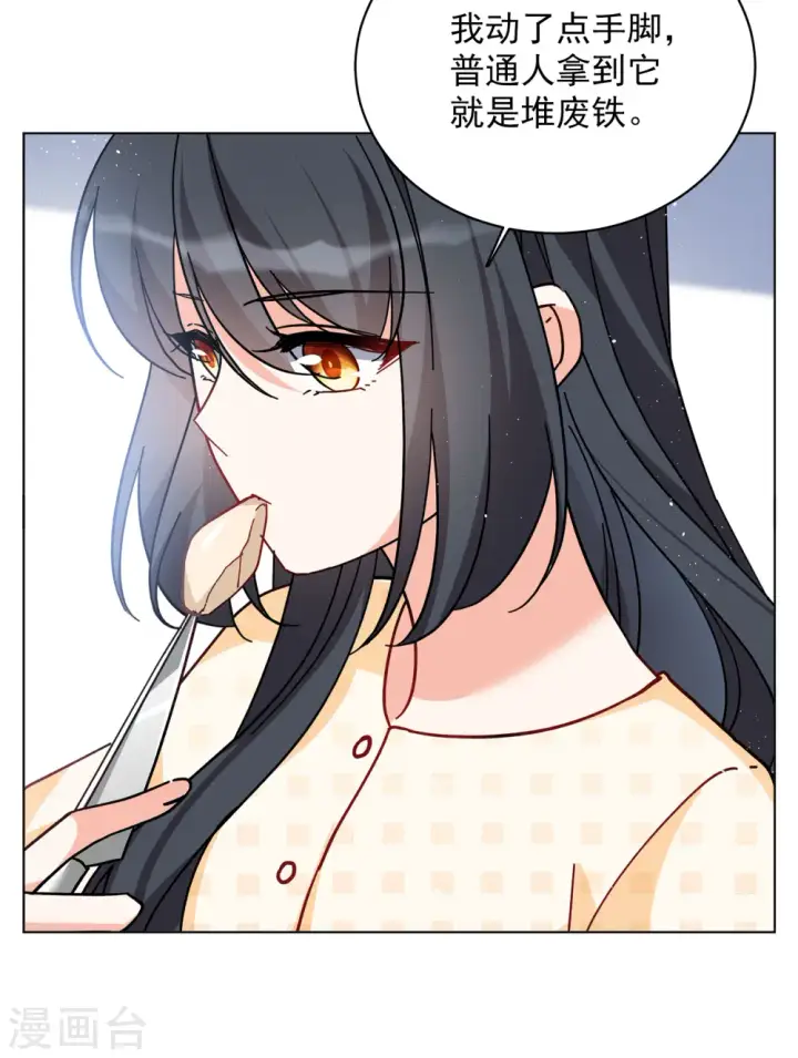 漫画《她来了，请趴下》第166话 垃圾2第10张图