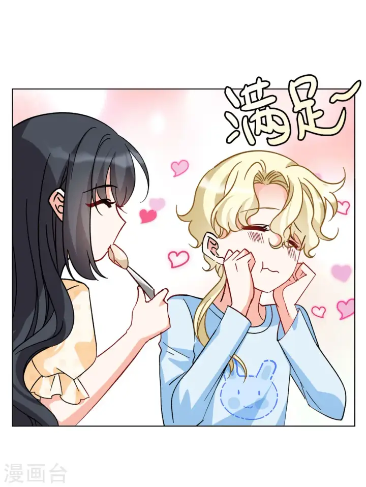 漫画《她来了，请趴下》第166话 垃圾2第14张图
