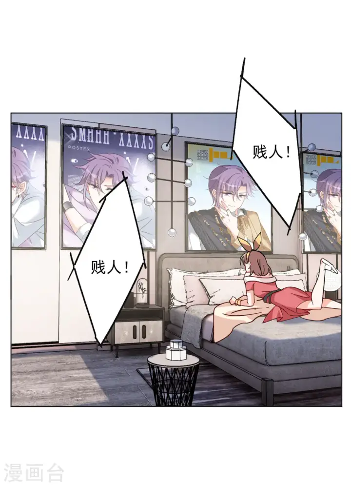 漫画《她来了，请趴下》第166话 垃圾2第17张图