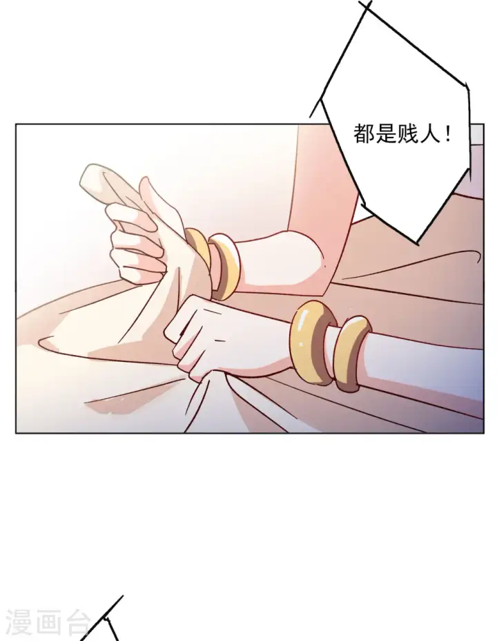 漫画《她来了，请趴下》第166话 垃圾2第18张图