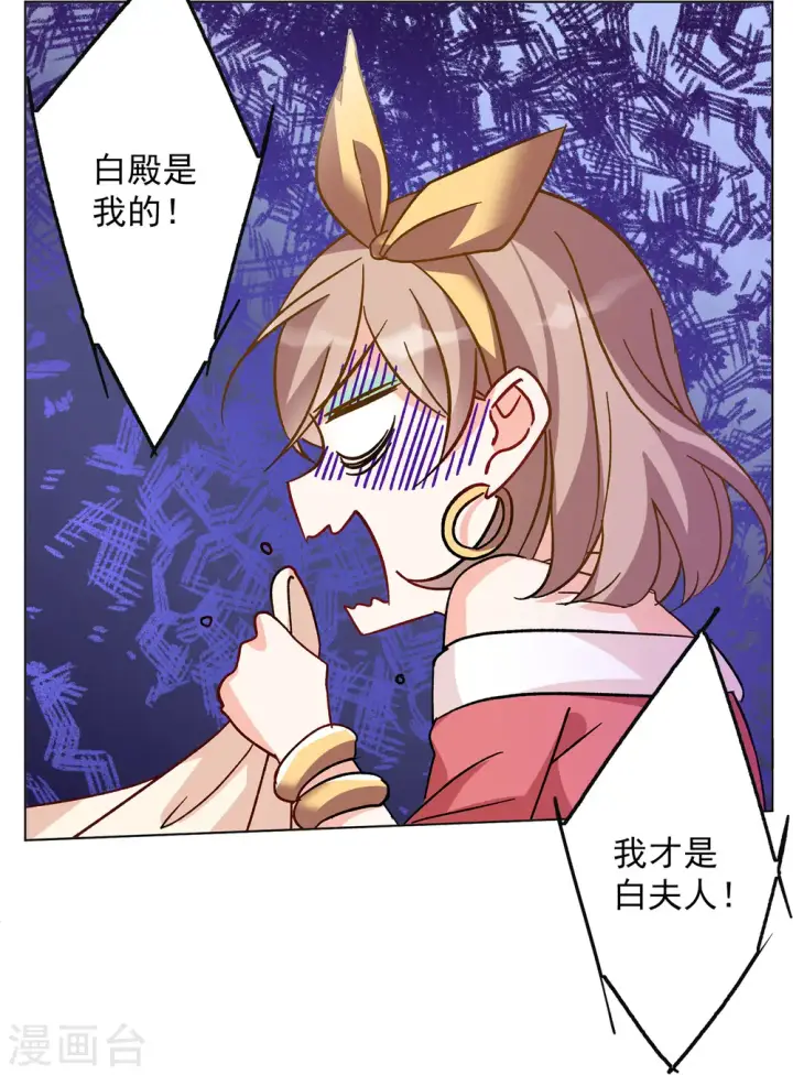 漫画《她来了，请趴下》第166话 垃圾2第19张图