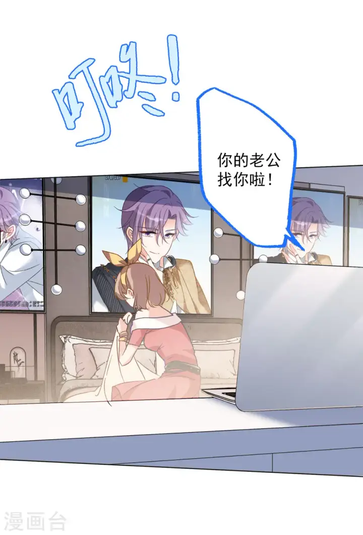 漫画《她来了，请趴下》第166话 垃圾2第20张图