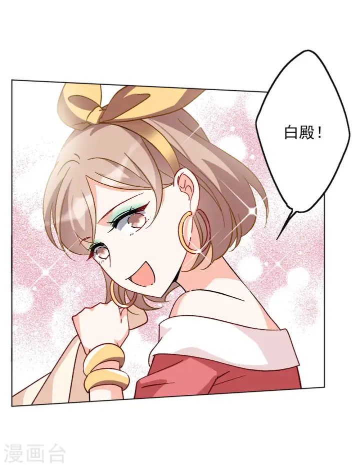 漫画《她来了，请趴下》第166话 垃圾2第21张图
