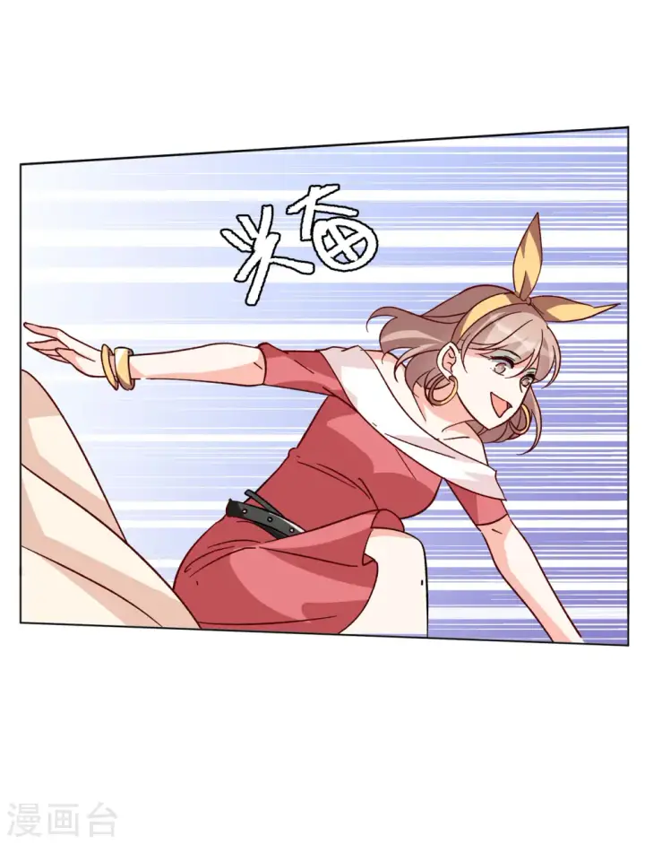 漫画《她来了，请趴下》第166话 垃圾2第22张图