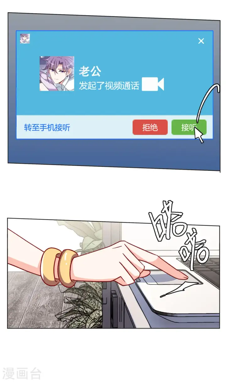 漫画《她来了，请趴下》第166话 垃圾2第23张图