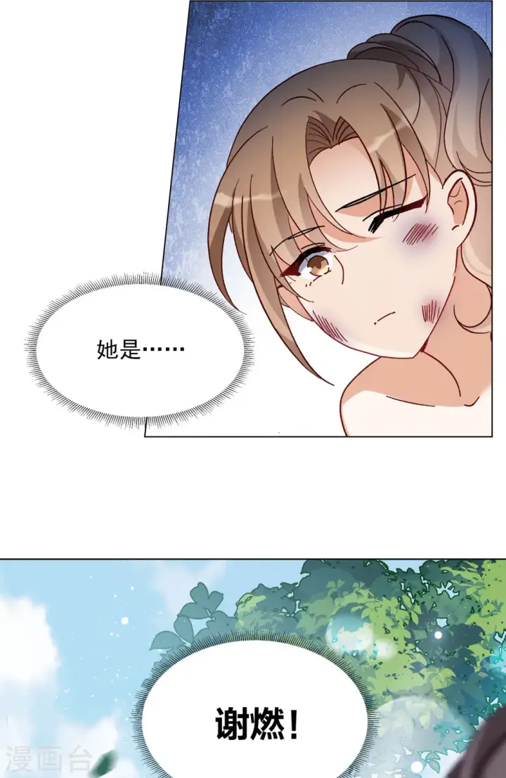 漫画《她来了，请趴下》第166话 垃圾2第4张图