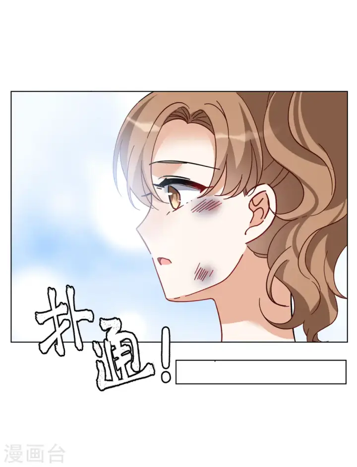 漫画《她来了，请趴下》第166话 垃圾2第6张图