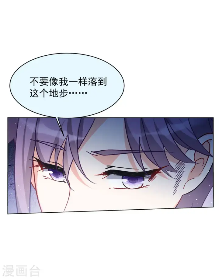 漫画《她来了，请趴下》第167话 垃圾3第11张图