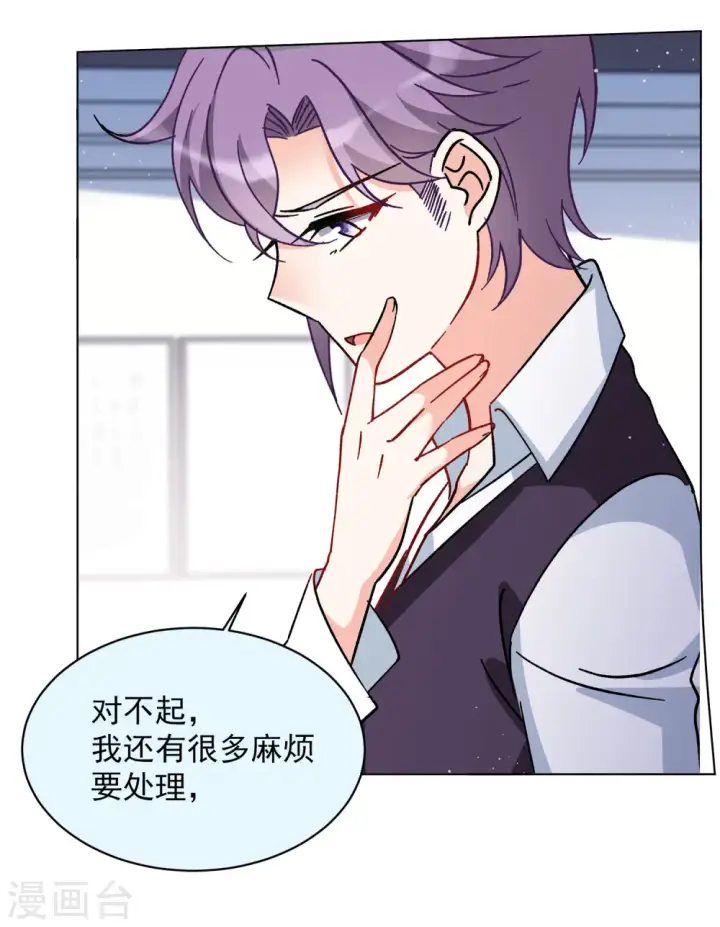 漫画《她来了，请趴下》第167话 垃圾3第12张图