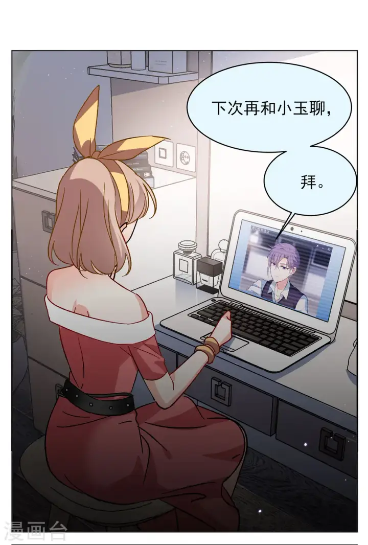 漫画《她来了，请趴下》第167话 垃圾3第13张图