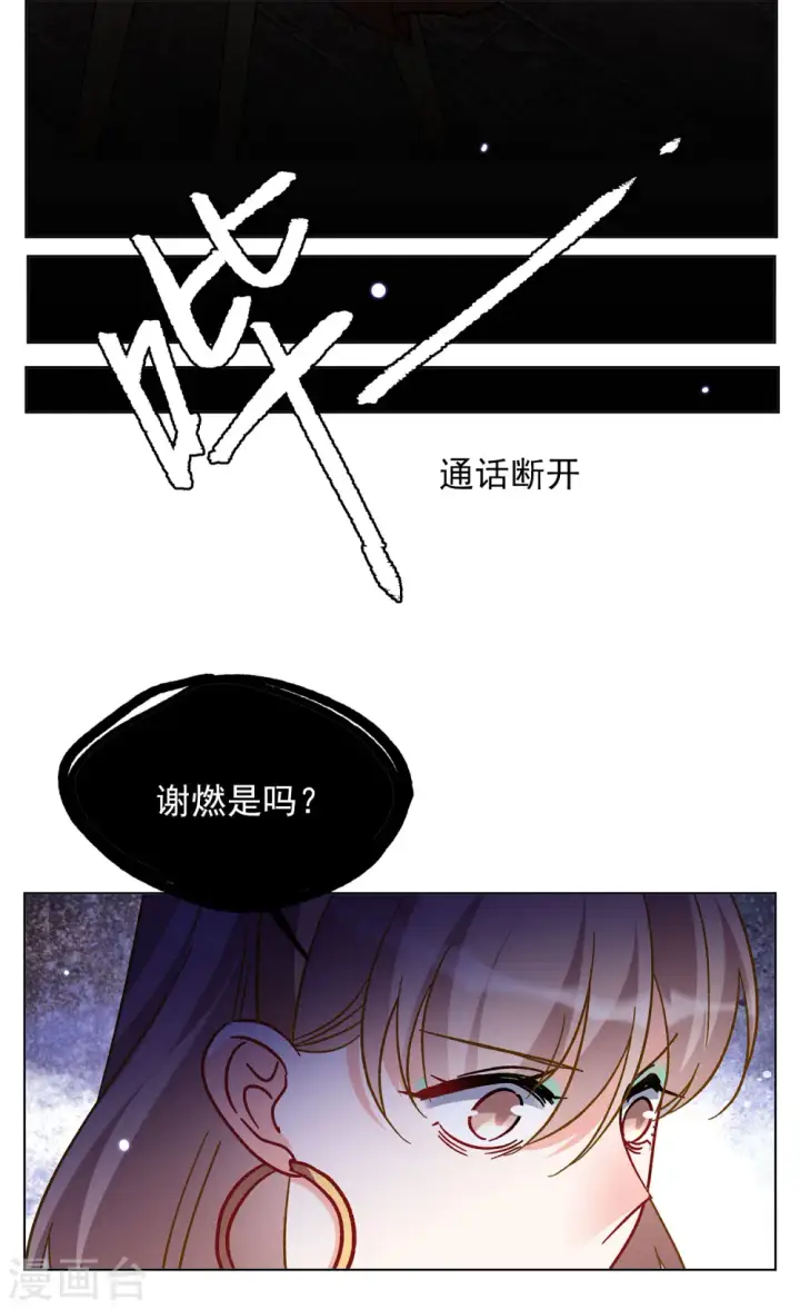 漫画《她来了，请趴下》第167话 垃圾3第14张图
