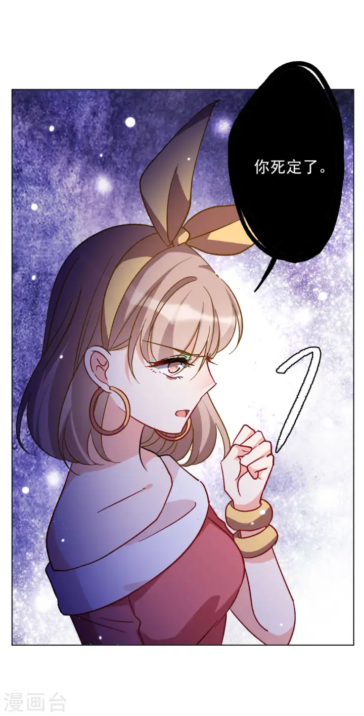 漫画《她来了，请趴下》第167话 垃圾3第15张图
