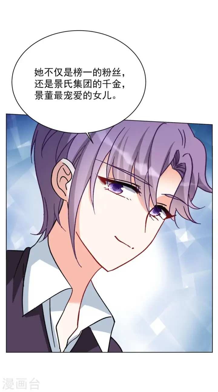 漫画《她来了，请趴下》第167话 垃圾3第18张图
