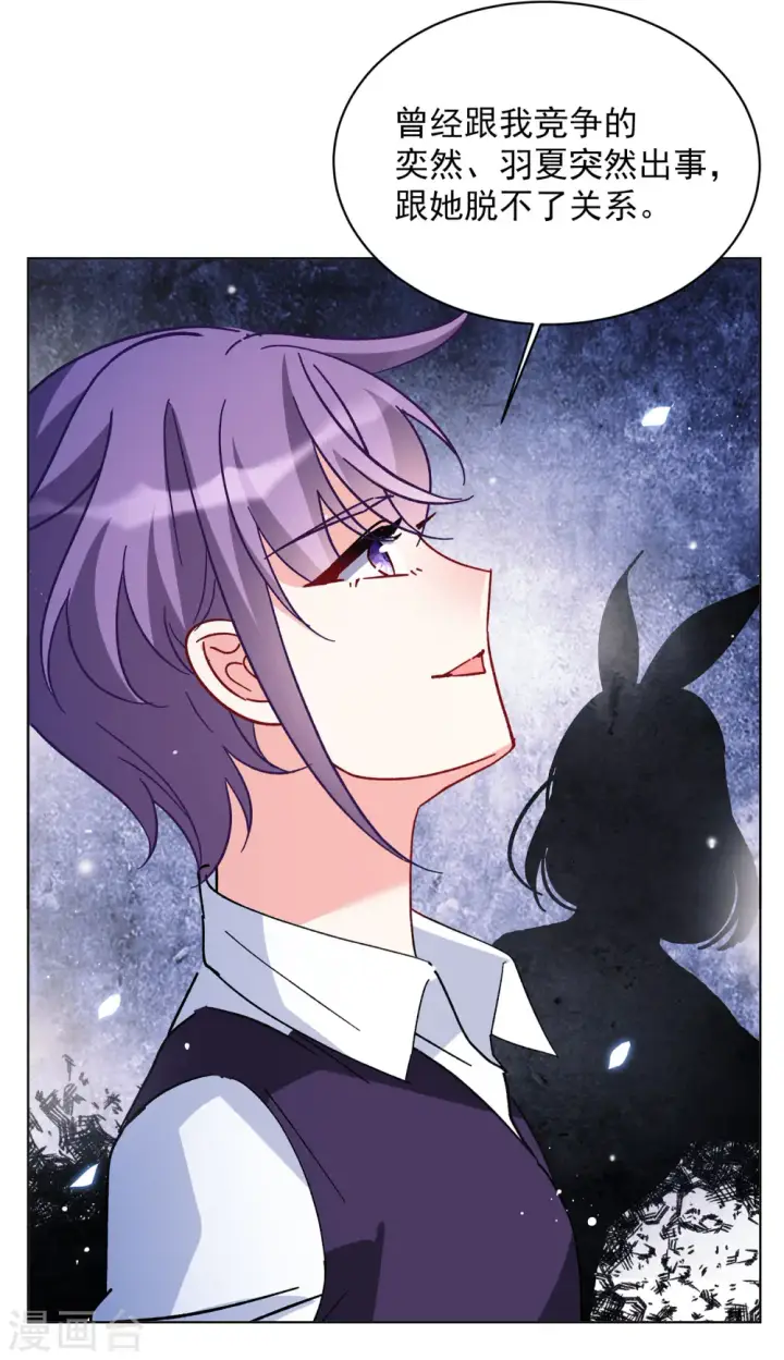 漫画《她来了，请趴下》第167话 垃圾3第19张图