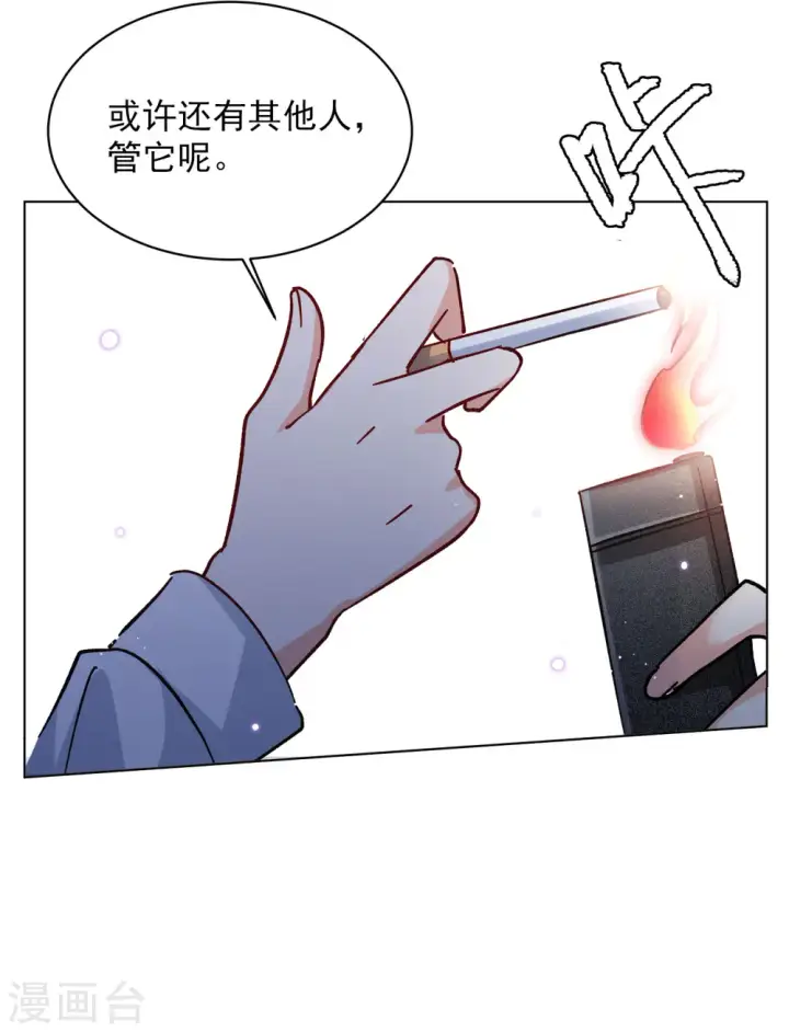 漫画《她来了，请趴下》第167话 垃圾3第21张图