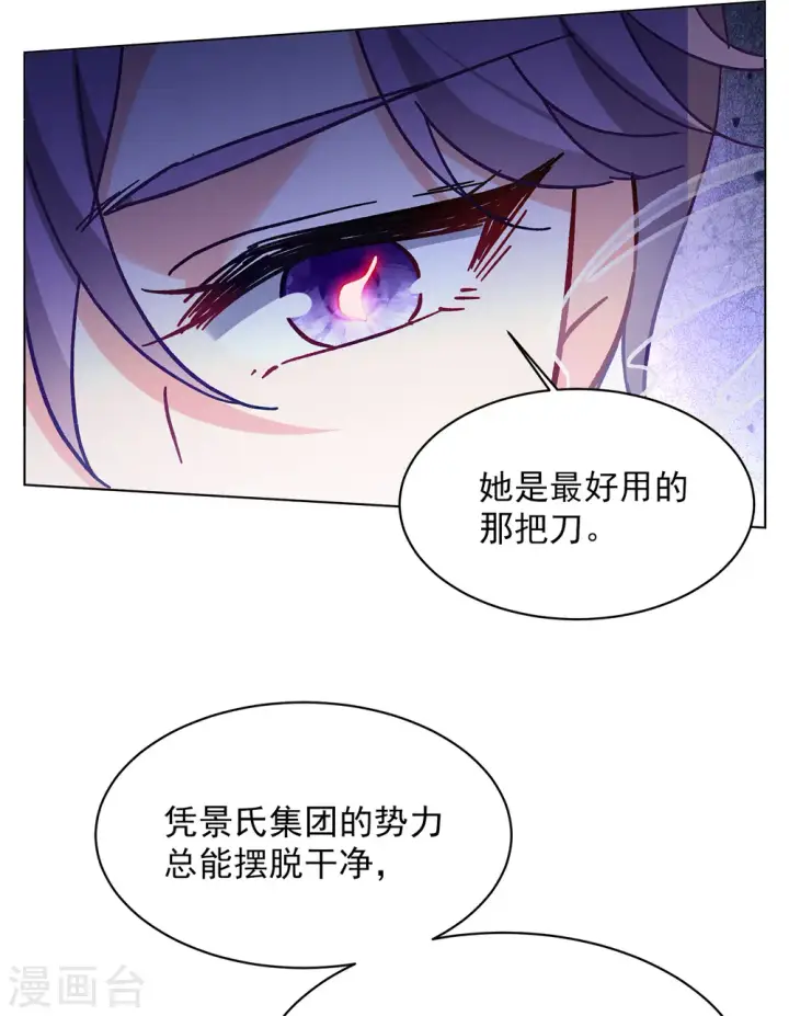 漫画《她来了，请趴下》第167话 垃圾3第22张图