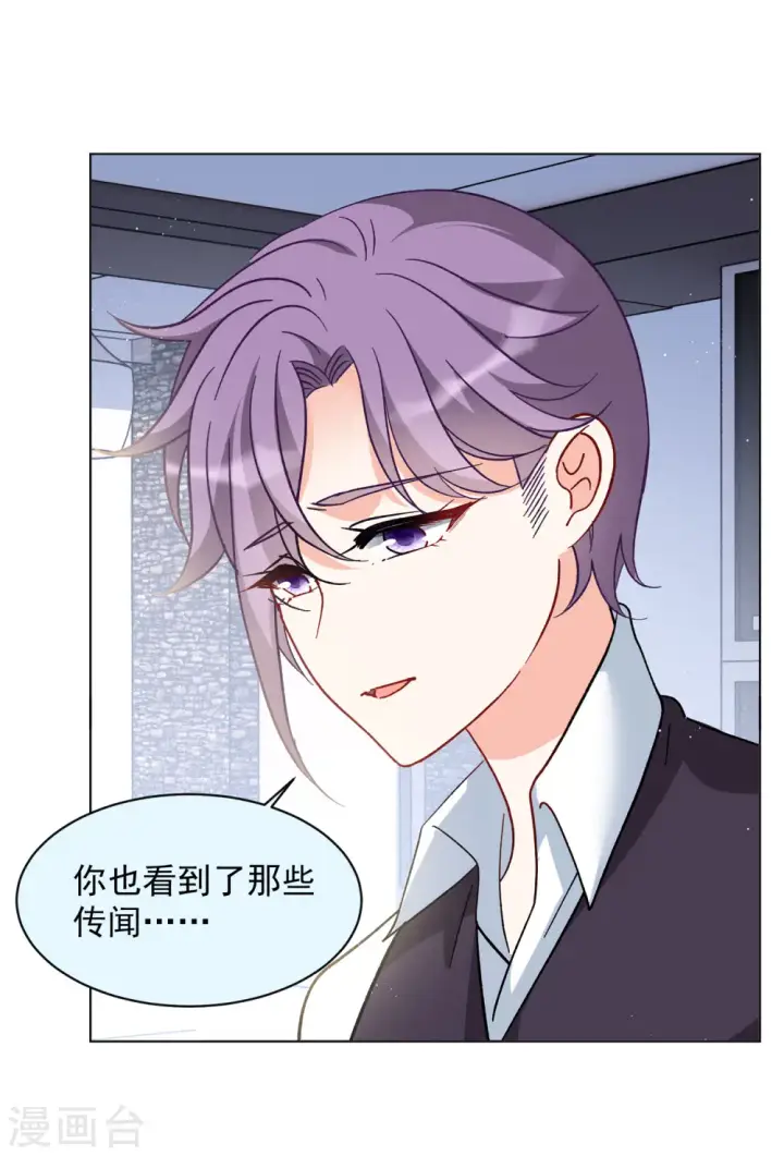 漫画《她来了，请趴下》第167话 垃圾3第3张图