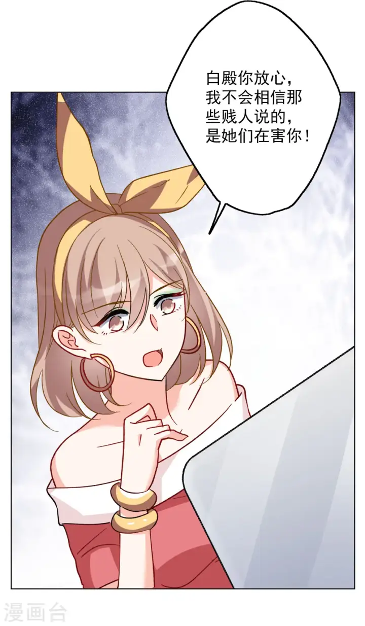 漫画《她来了，请趴下》第167话 垃圾3第4张图