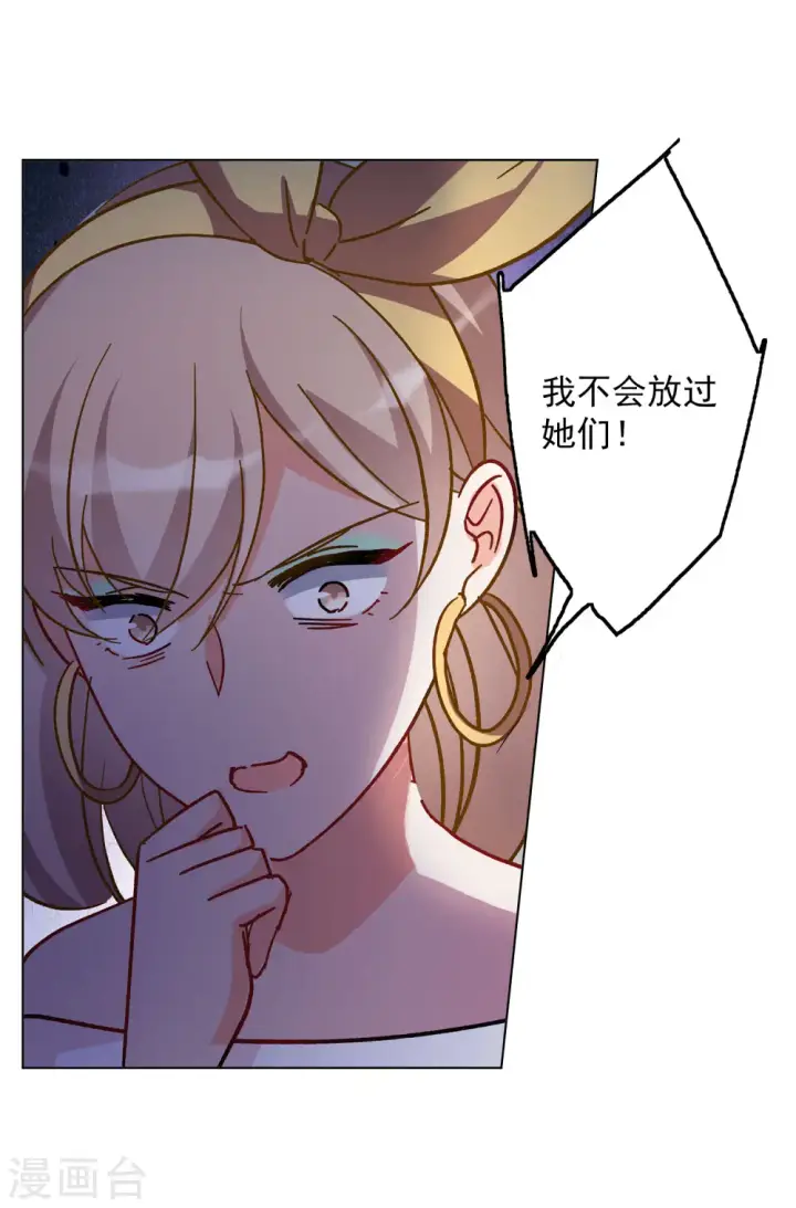 漫画《她来了，请趴下》第167话 垃圾3第5张图