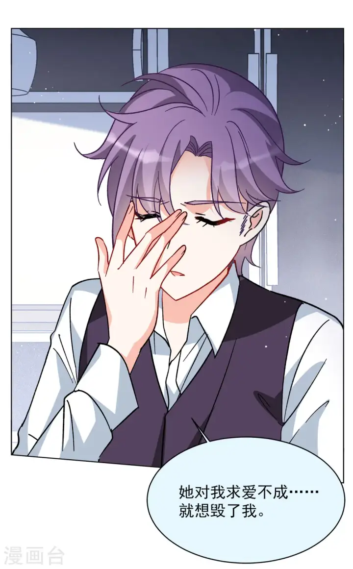 漫画《她来了，请趴下》第167话 垃圾3第7张图