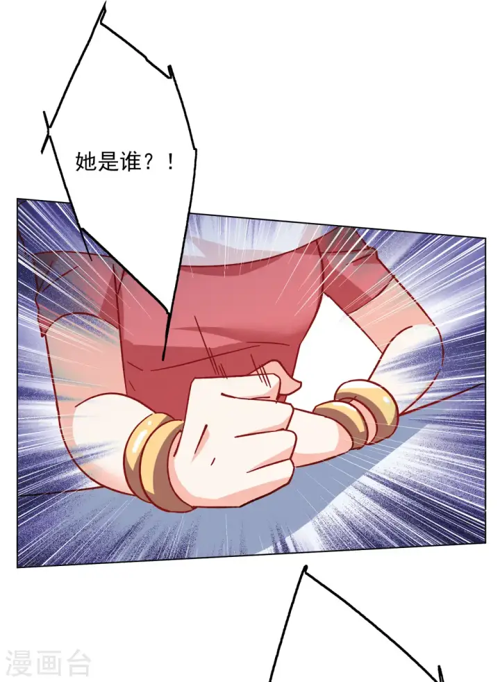 漫画《她来了，请趴下》第167话 垃圾3第8张图