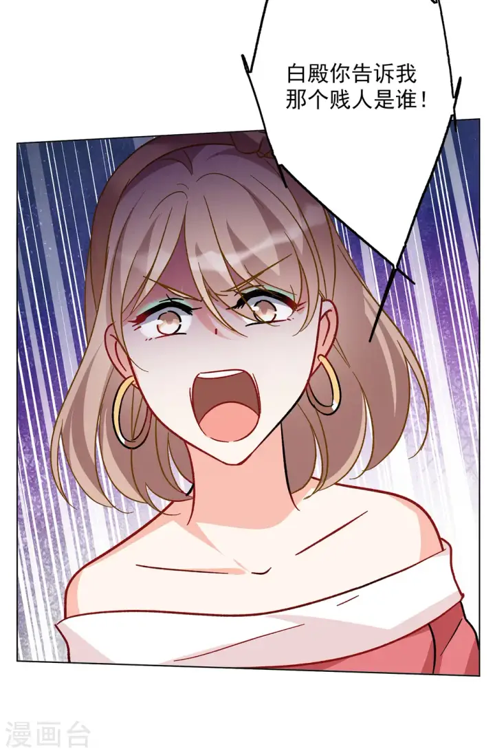漫画《她来了，请趴下》第167话 垃圾3第9张图
