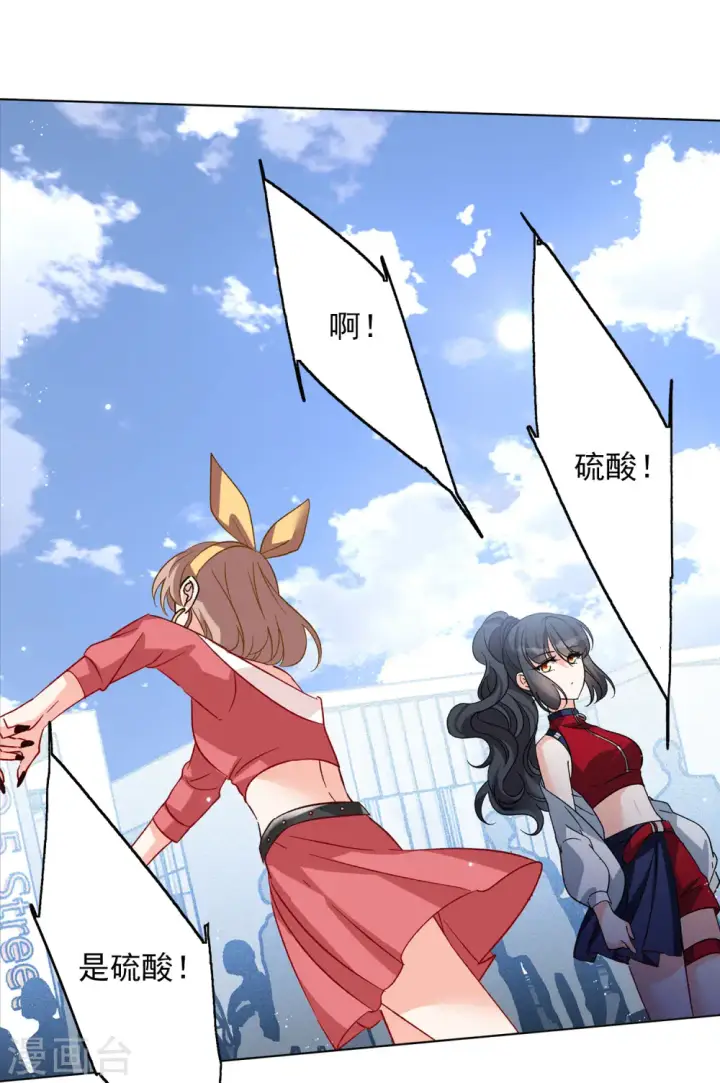 漫画《她来了，请趴下》第168话 极端粉1第16张图