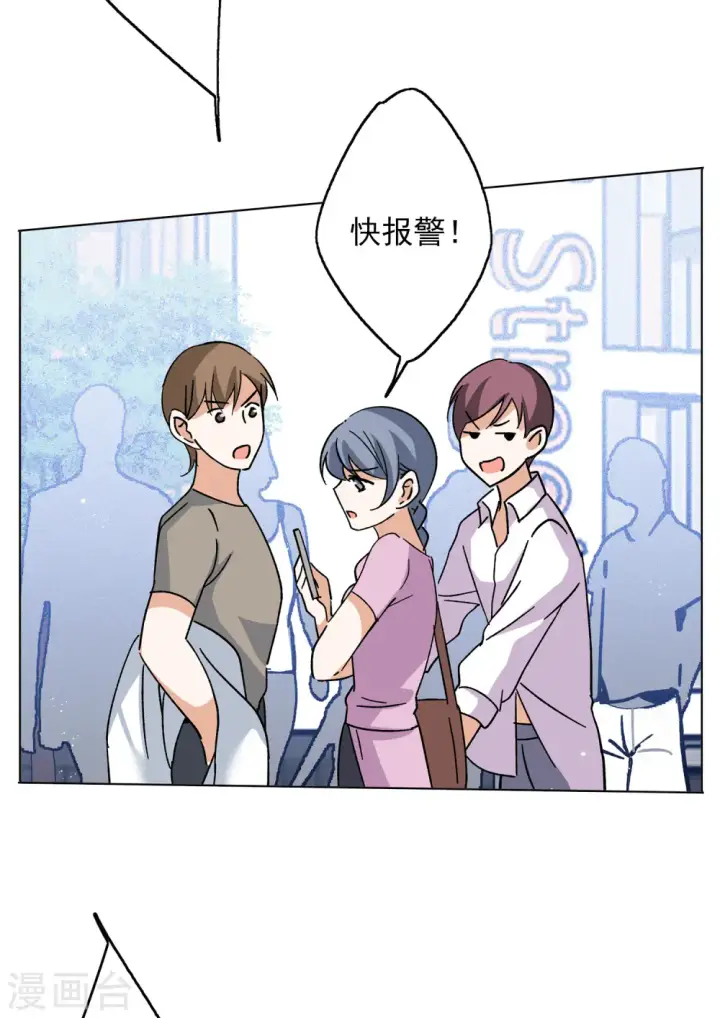 漫画《她来了，请趴下》第168话 极端粉1第17张图