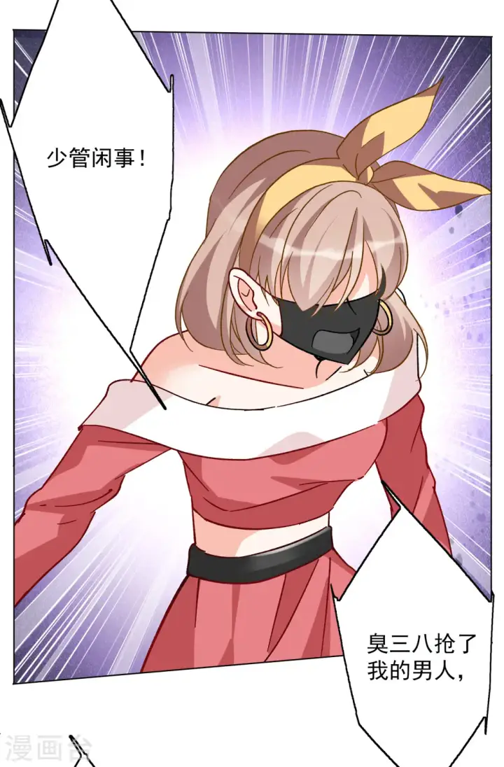 漫画《她来了，请趴下》第168话 极端粉1第18张图