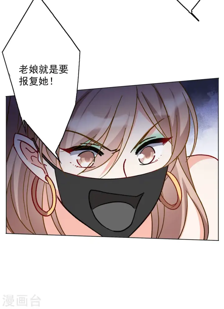 漫画《她来了，请趴下》第168话 极端粉1第19张图