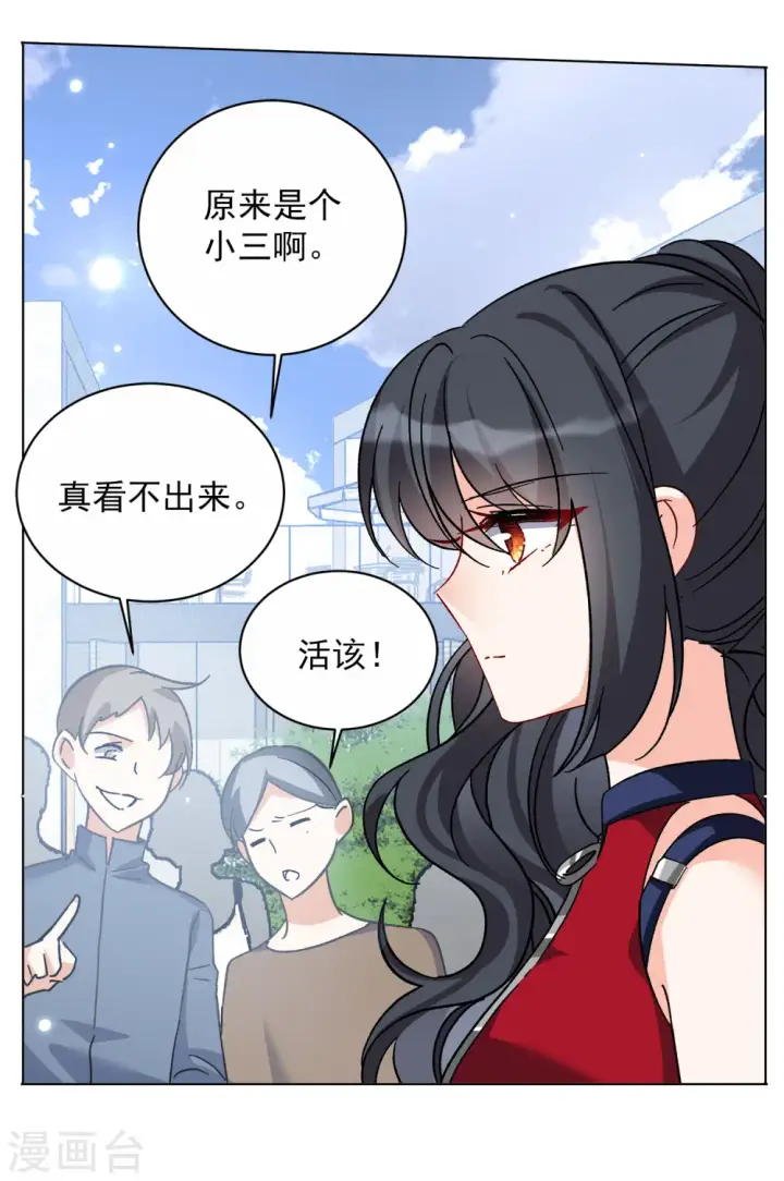 漫画《她来了，请趴下》第168话 极端粉1第20张图